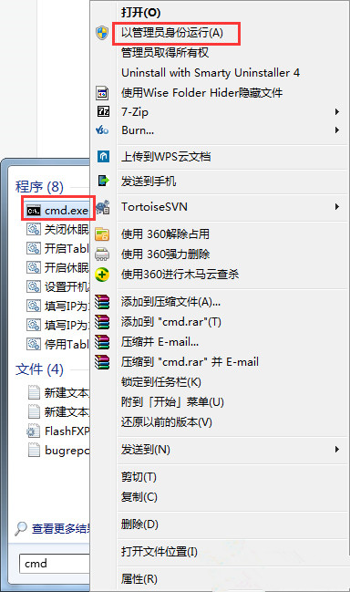 win7如何注册ocx控件