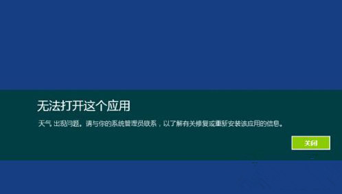 应用