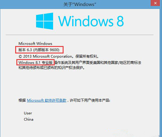 win8系统怎样快速查看版本号