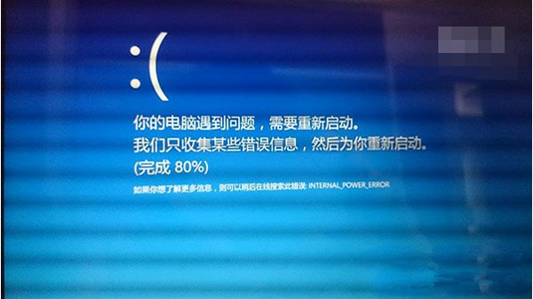 蓝屏