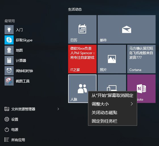 自带应用