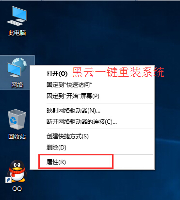 win10网络图标