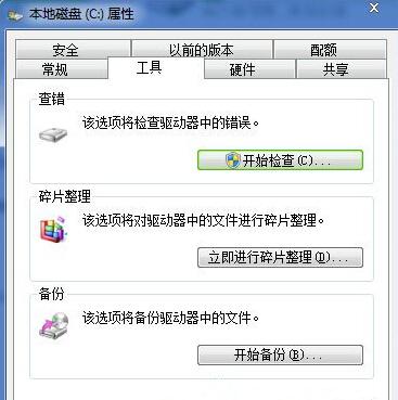 win7系统无法复制粘贴文件怎样解决 - 黑云一键重装系统网
