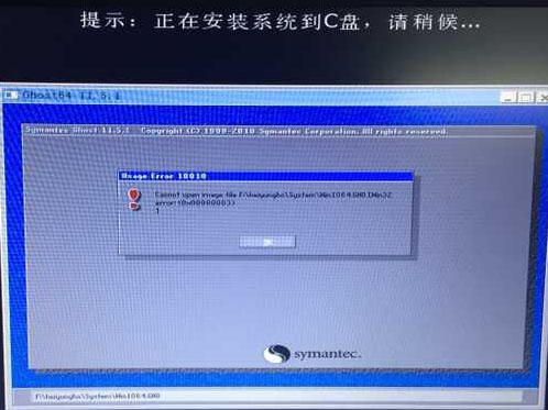 Error 10010错误