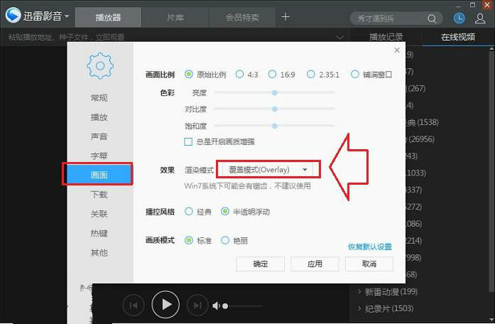 绿屏