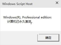 永久
