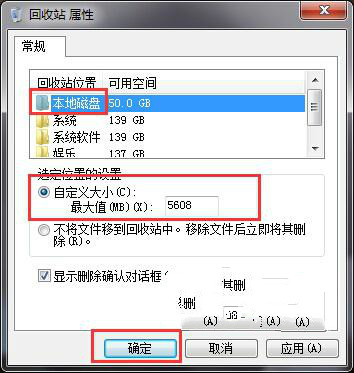 设置