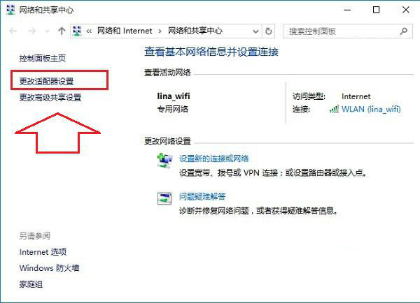 连接
