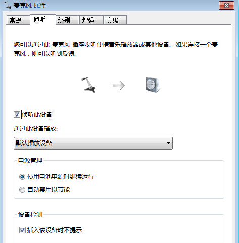 侦听