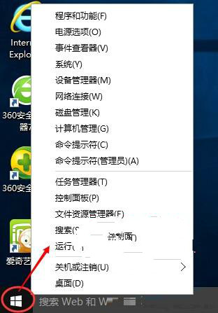 防火墙