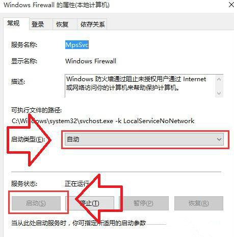 防火墙