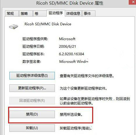 驱动器