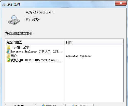索引