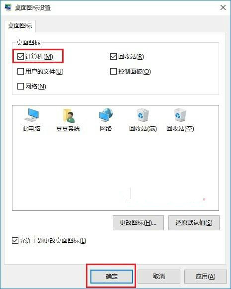 图标