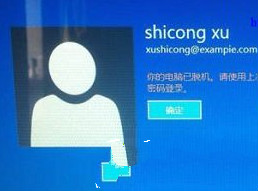 脱机