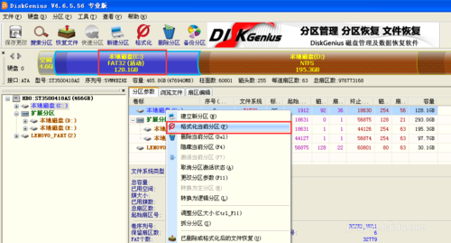 硬盘