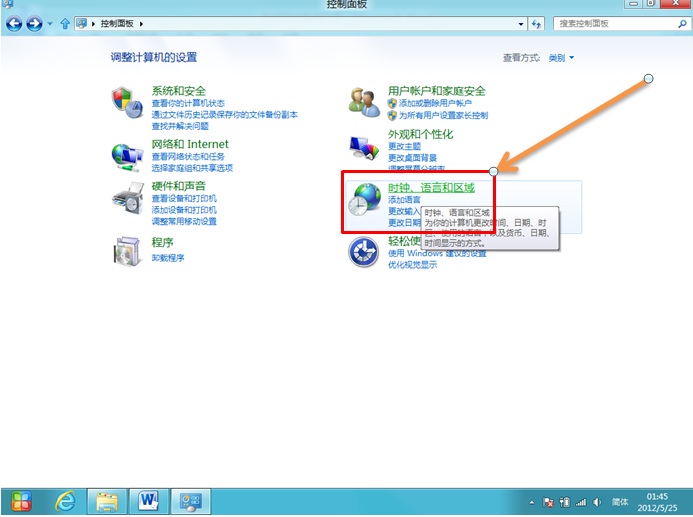 同步