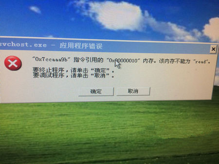 内存