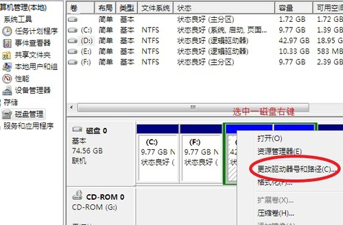 磁盘