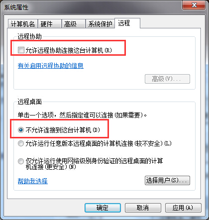 远程