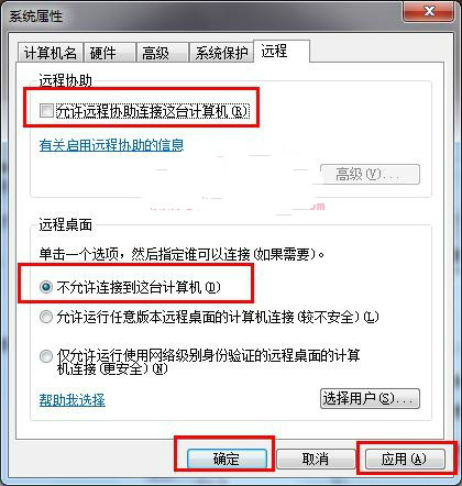 远程