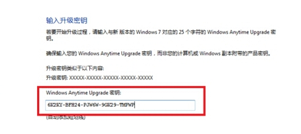 升级