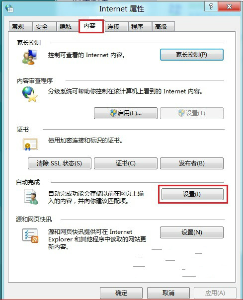 浏览器