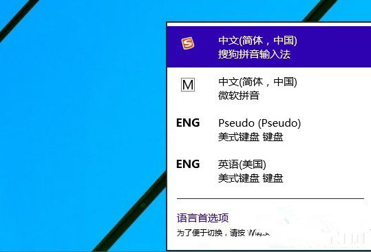 输入法