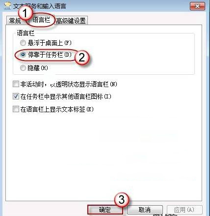 任务栏