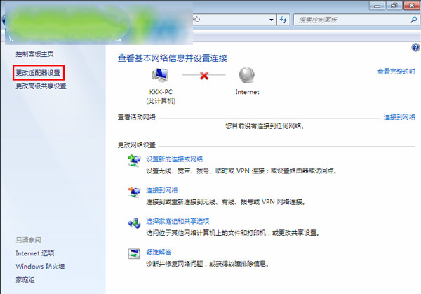 被禁用