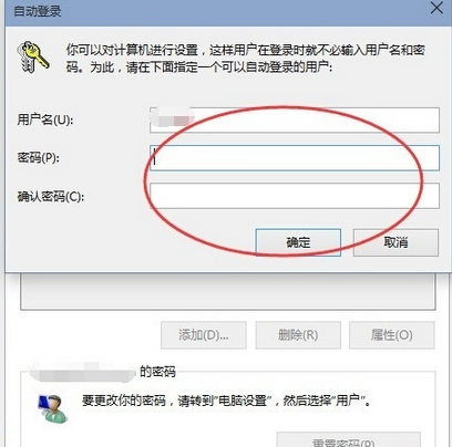 密码