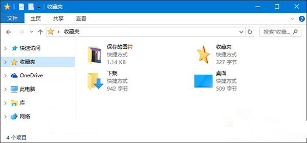 收藏夹