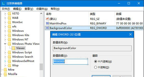 更换