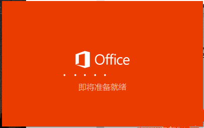 安装