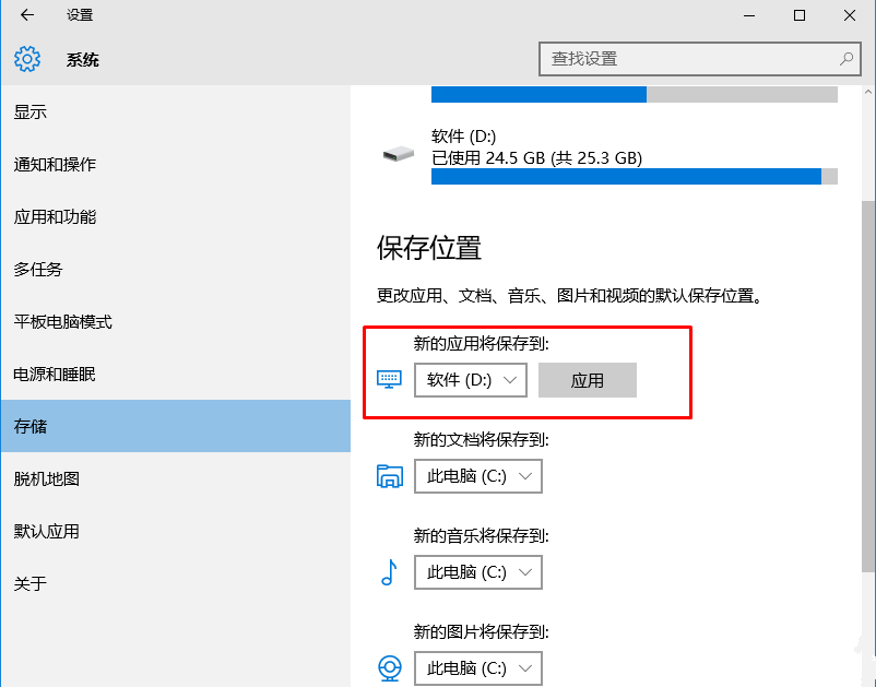 默认