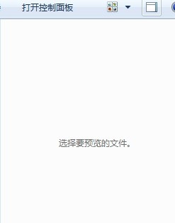 预览栏